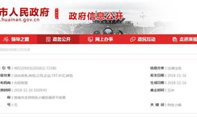 淮南市出臺特色小鎮扶持政策
